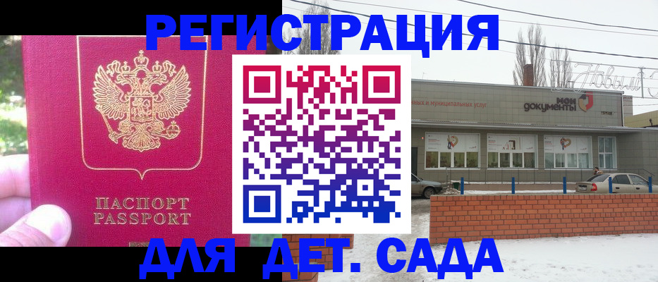 временная регистрация в Павловском Посаде