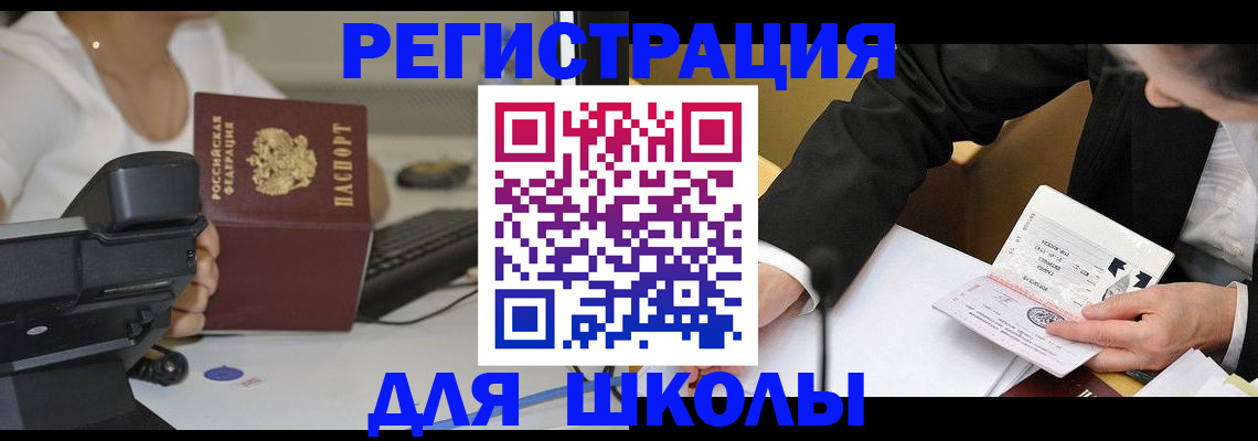 временная регистрация гарантия в Павловском Посаде