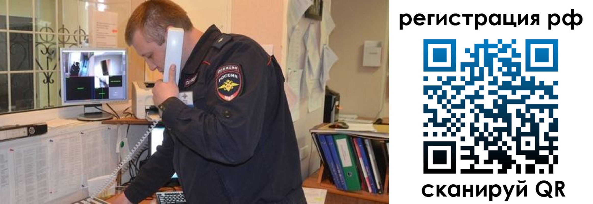 временная регистрация для школы в Павловском Посаде