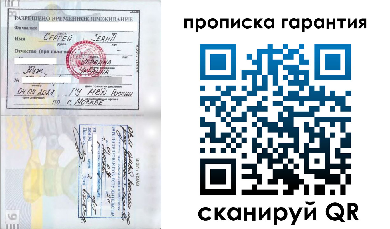 прописка в квартире в Павловском Посаде