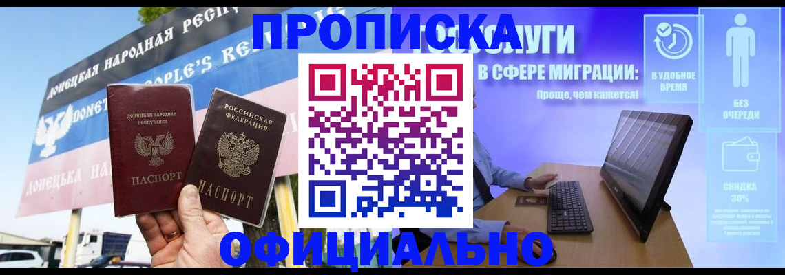 прописка ребенка в Павловском Посаде