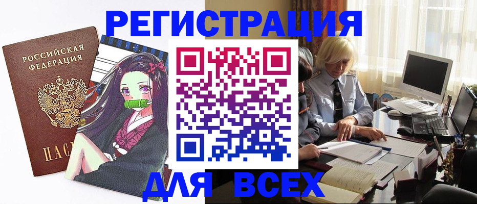 временная регистрация законно в Павловском Посаде