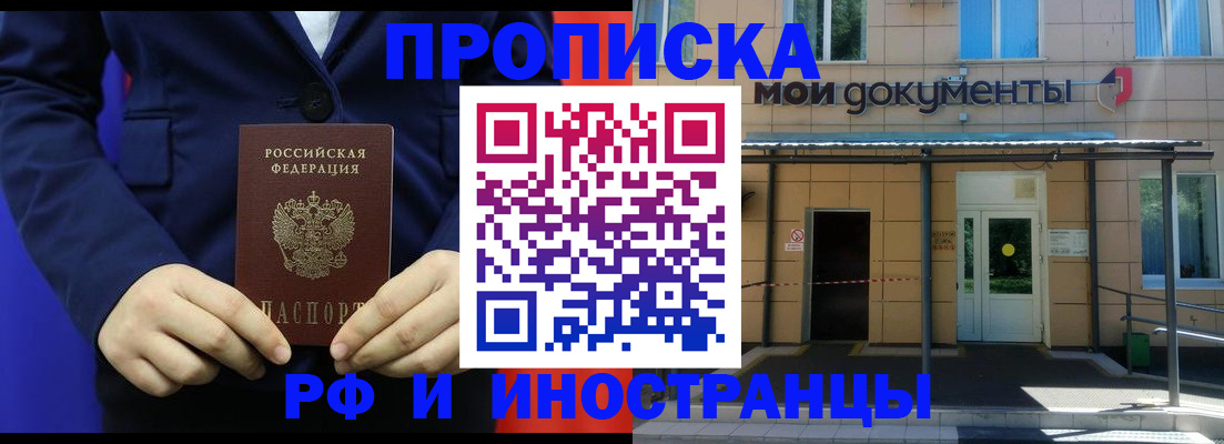 временная регистрация законно в Павловском Посаде