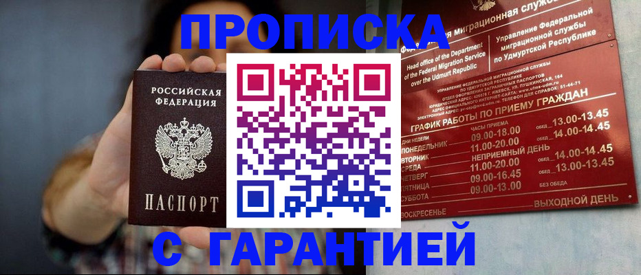 временная регистрация в Павловском Посаде