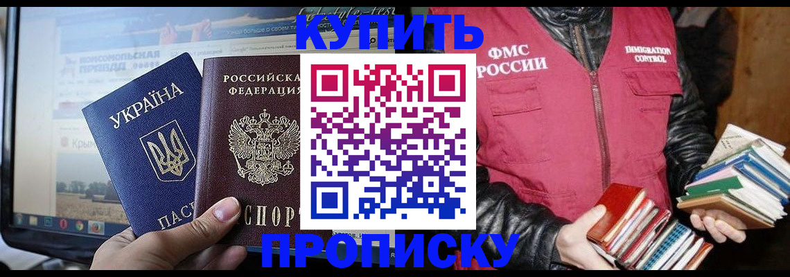 временная регистрация для школы в Павловском Посаде