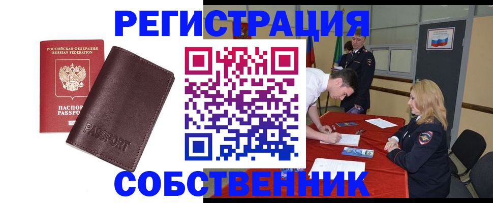 миграционный учет в Павловском Посаде