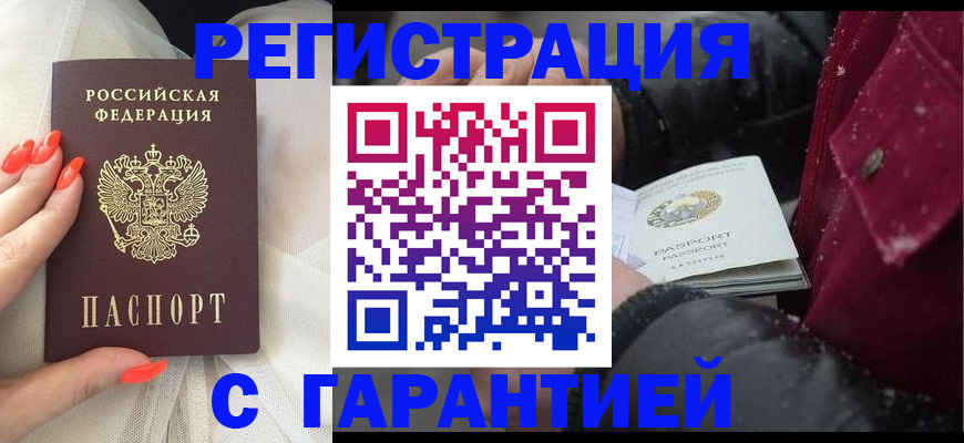 прописка в Павловском Посаде
