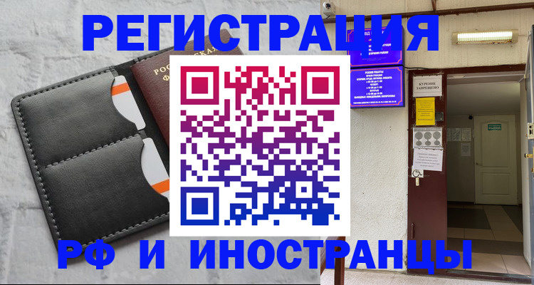 прописка паспорт в Павловском Посаде
