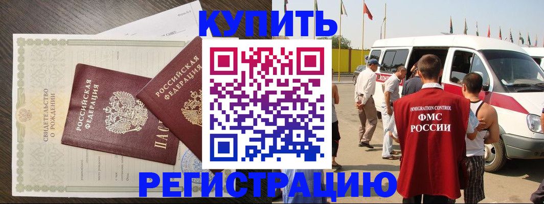 временная регистрация адрес в Павловском Посаде